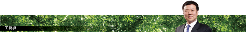 王曉初